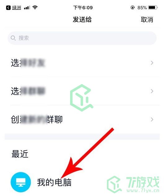 《绿洲》视频保存方法