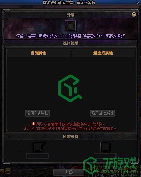 《DNF》毁灭的气息获取方法