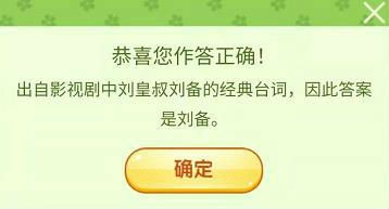 《王者荣耀》接着奏乐接着舞猜一王者荣耀英雄答案分享