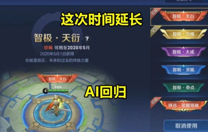 《王者荣耀》ai绝悟挑战全关卡通关汇总