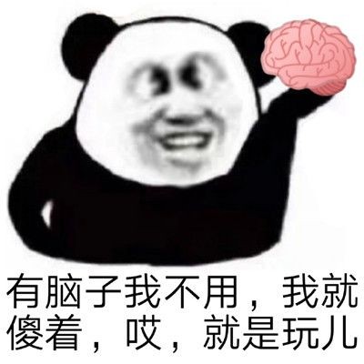 就是玩儿表情包汇总介绍