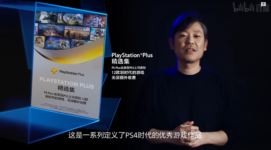 PS5国行发售时间介绍