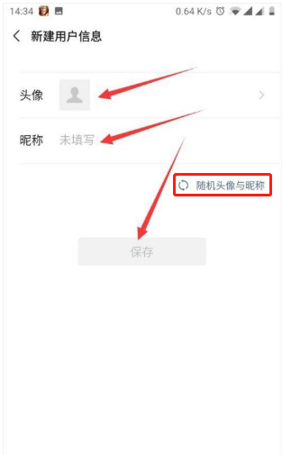 《王者荣耀》头像名字和微信不一样的方法介绍