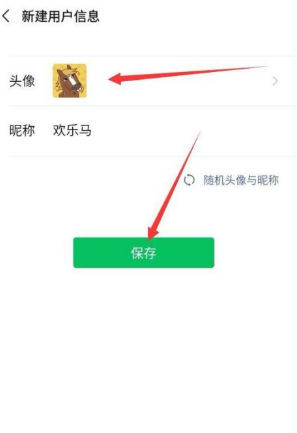 《王者荣耀》头像名字和微信不一样的方法介绍