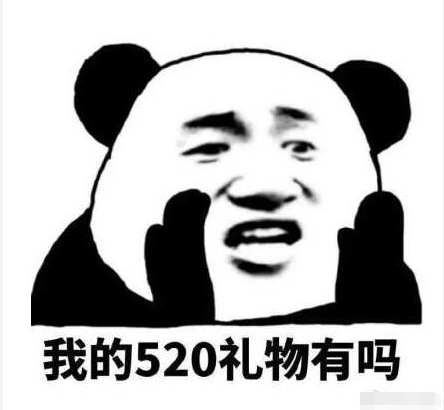 2021年520单身狗表情包汇总介绍