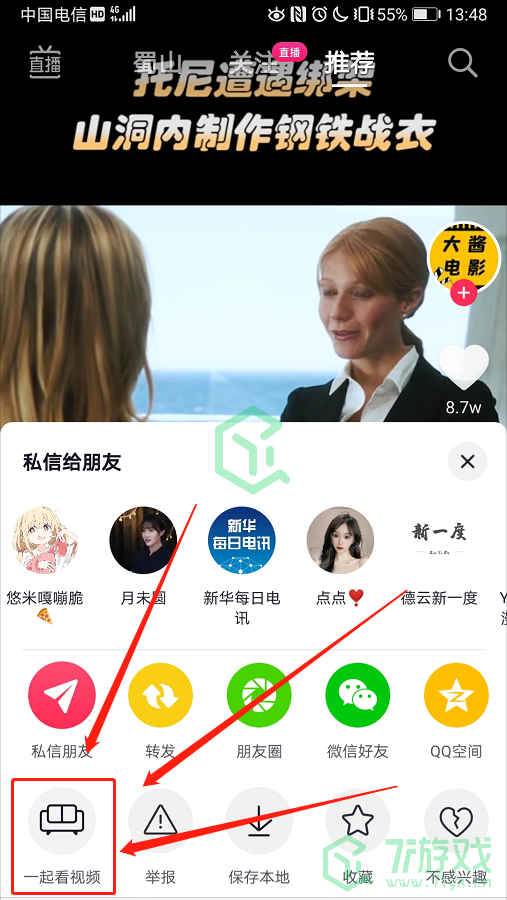 《抖音》一起看视频功能语音使用方法