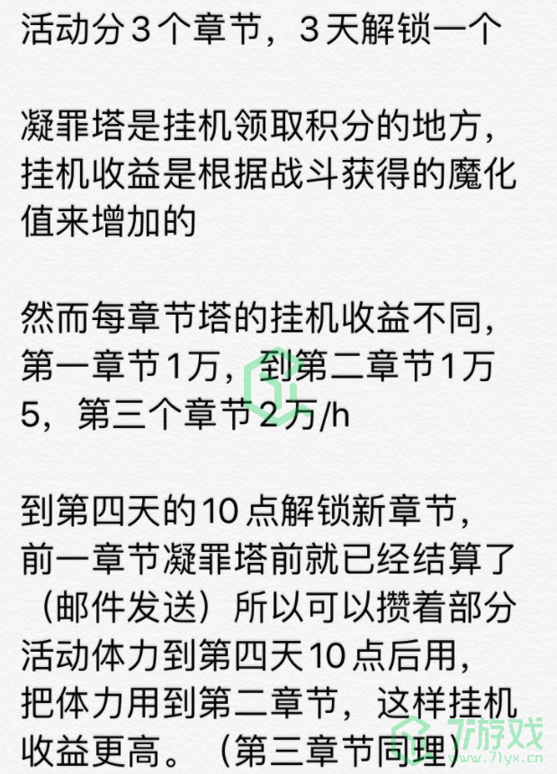 《阴阳师》凝罪塔高收益挂机攻略