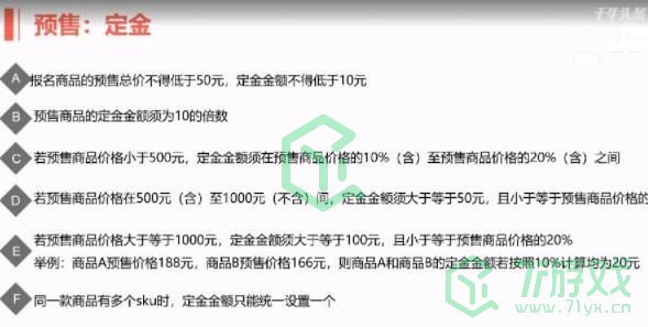 天猫淘宝618预售定金退款规则介绍2021