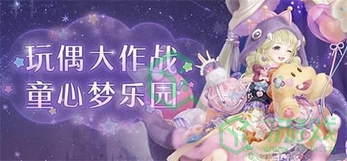 《奇迹暖暖》玩偶大作战全关卡完美高分搭配攻略