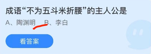 蚂蚁庄园6月7日答案最新