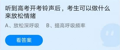 蚂蚁庄园6月8日答案最新