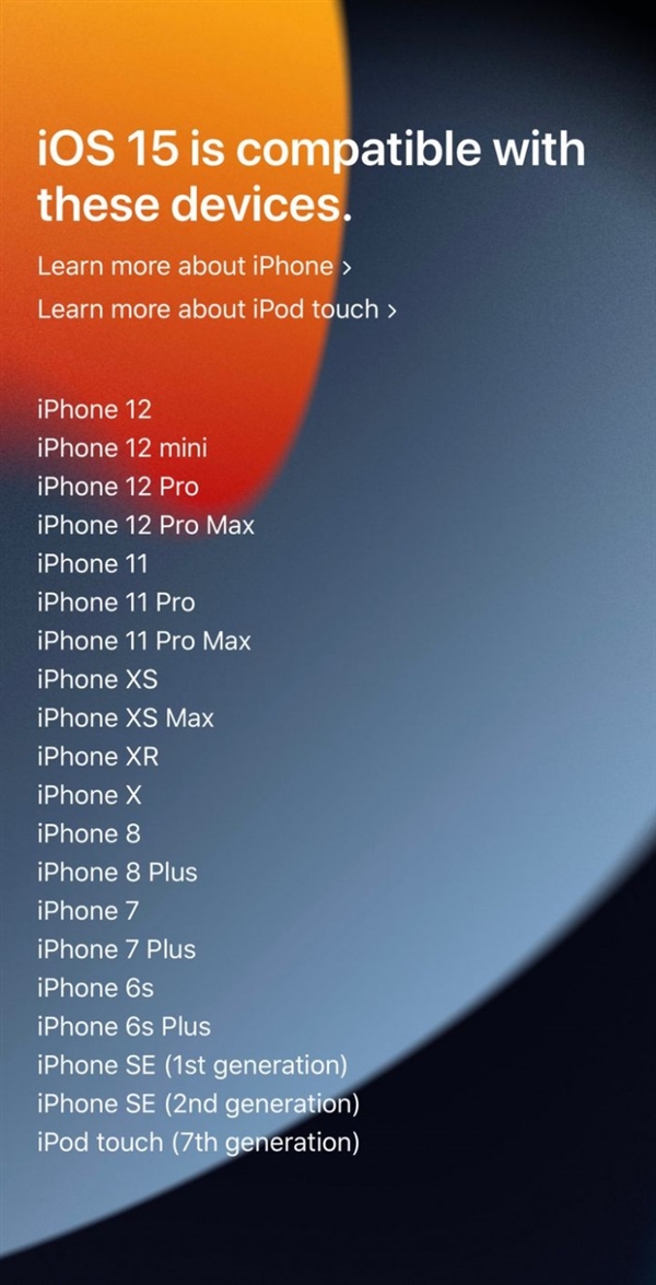 iOS15支持机型介绍
