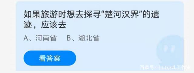 蚂蚁庄园6月22日答案最新