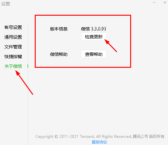 《微信》电脑版朋友圈打开方法介绍