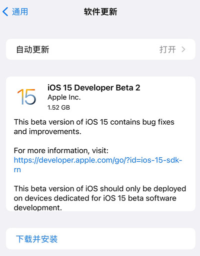 《ios》15beta2更新内容介绍