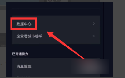 《抖音》看访客记录位置介绍