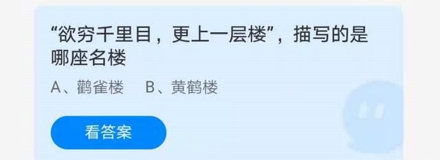 蚂蚁庄园7月1日答案最新