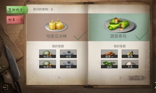 《明日之后》料理大赛玩法奖励介绍