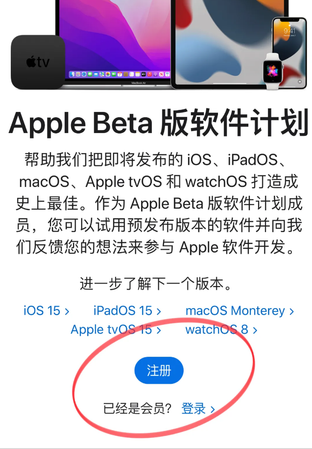 iOS15首次公测更新方法介绍