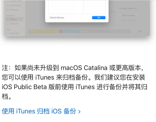 iOS15首次公测更新方法介绍