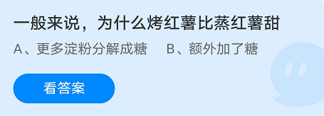 蚂蚁庄园7月12日答案最新