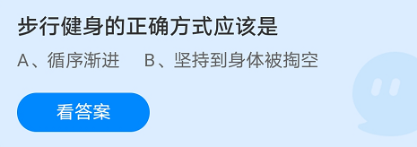 蚂蚁庄园8月5日答案最新