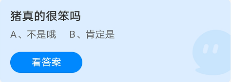 蚂蚁庄园8月12日答案最新