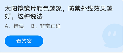 蚂蚁庄园8月13日答案最新