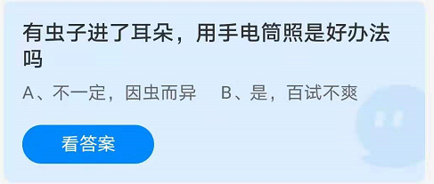 蚂蚁庄园8月19日答案最新