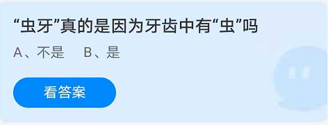 蚂蚁庄园8月20日答案最新