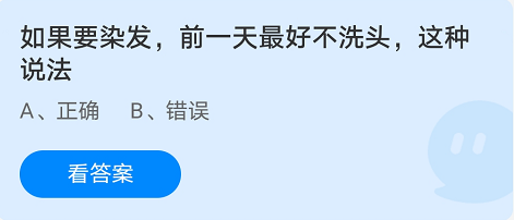 蚂蚁庄园8月24日答案最新