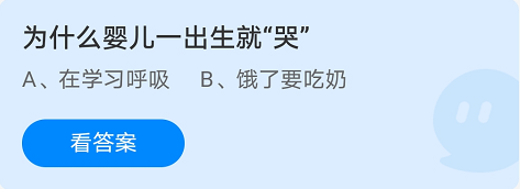 蚂蚁庄园8月24日答案最新