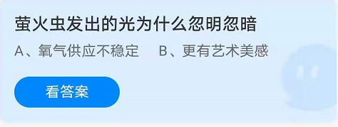 蚂蚁庄园8月28日答案最新