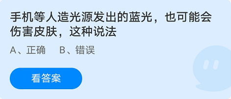 蚂蚁庄园9月1日答案最新