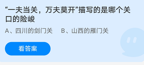 蚂蚁庄园9月8日答案最新