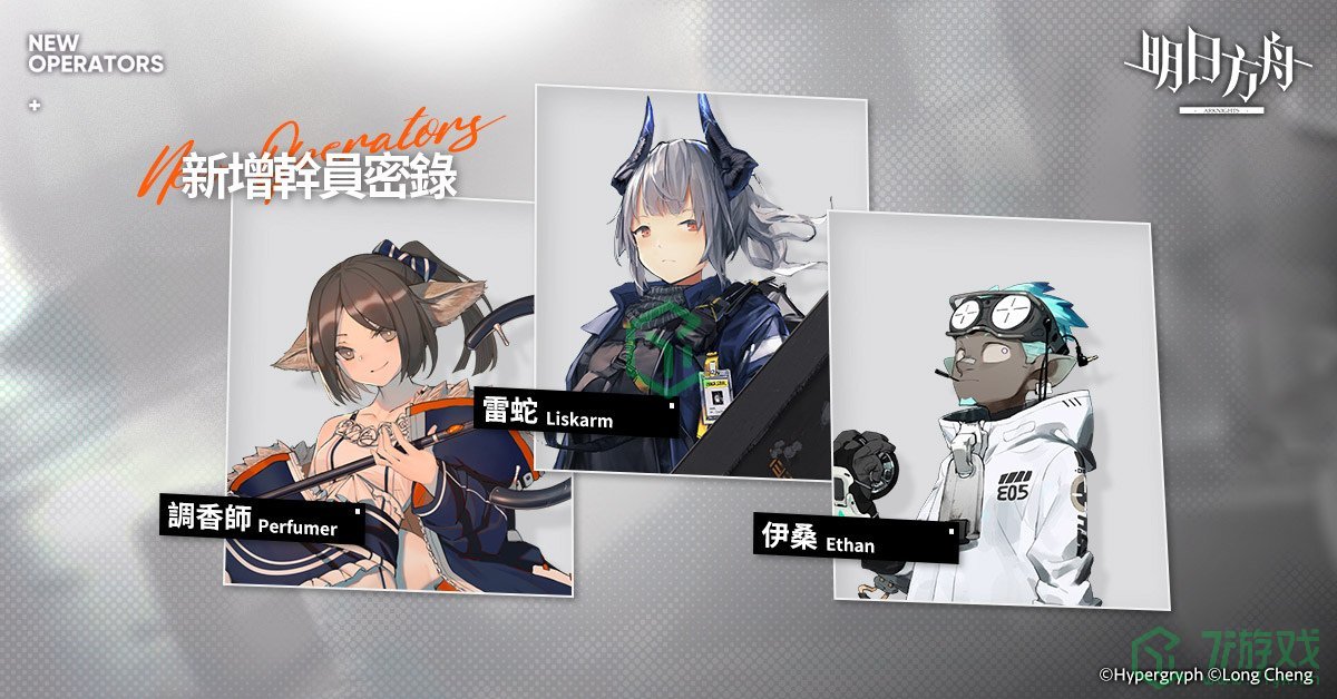 《明日方舟》×《虹彩六号：围攻行动》联动登场！