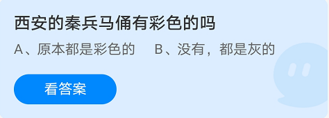 蚂蚁庄园9月14日答案最新