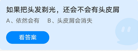 蚂蚁庄园9月15日答案最新