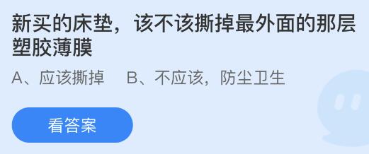 蚂蚁庄园9月26日答案最新