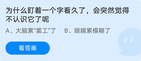 蚂蚁庄园10月5日答案最新