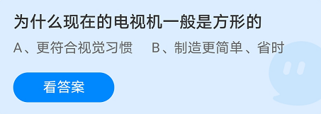 蚂蚁庄园10月7日答案最新