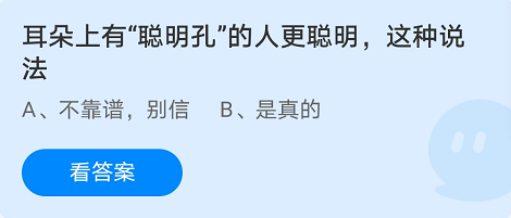 蚂蚁庄园10月9日答案最新