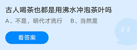 蚂蚁庄园10月10日答案最新