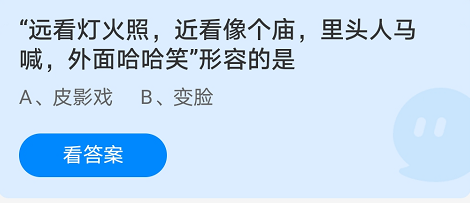 蚂蚁庄园10月12日答案最新