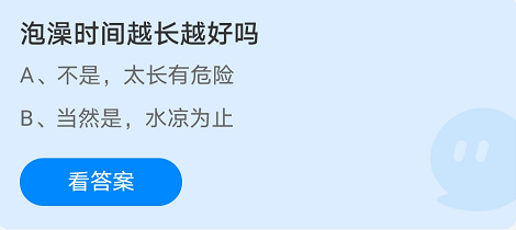 蚂蚁庄园10月12日答案最新