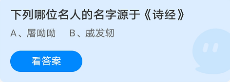 蚂蚁庄园10月13日答案最新