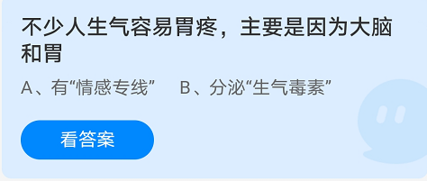 蚂蚁庄园10月13日答案最新