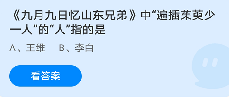 蚂蚁庄园10月14日答案最新