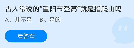 蚂蚁庄园10月14日答案最新