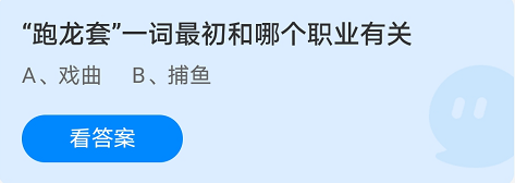 蚂蚁庄园10月15日答案最新